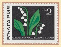 Lily of the Valley (Convallaria majalis) postage Stamp, Bulgaria