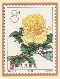 Yao’s Yellow (姚黃) postage stamp, China